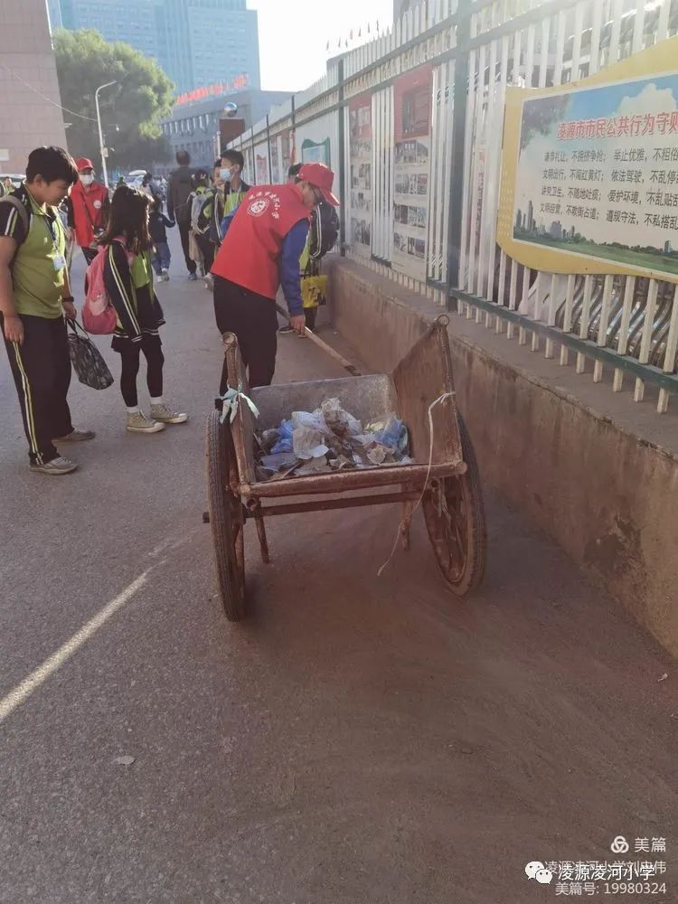 凌源市凌河小学图片