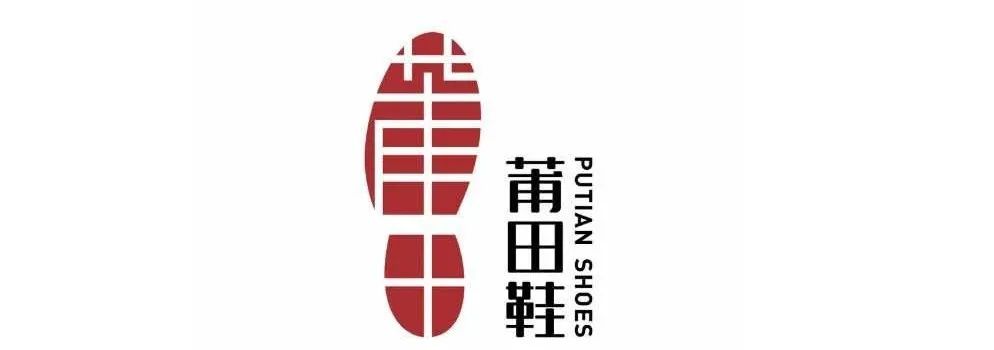 莆田鞋发布品牌logo!网友:改邪归正了?