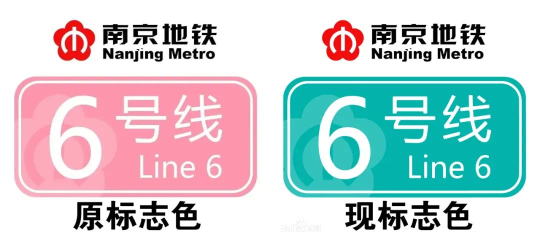 南京地铁6号线标志色变更为青绿色