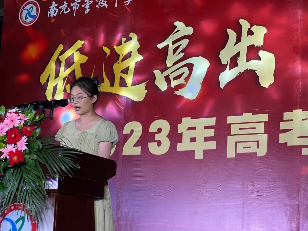 三年磨砺铸辉煌砥砺深耕启新程南充市李渡中学2023年高考总结大会