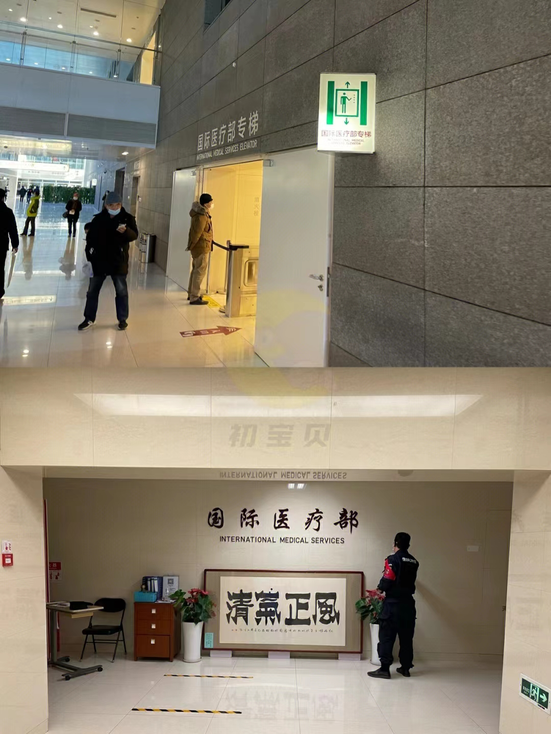 北京协和医院国际医疗部生产日记——入院-分娩-出院-产后复查篇