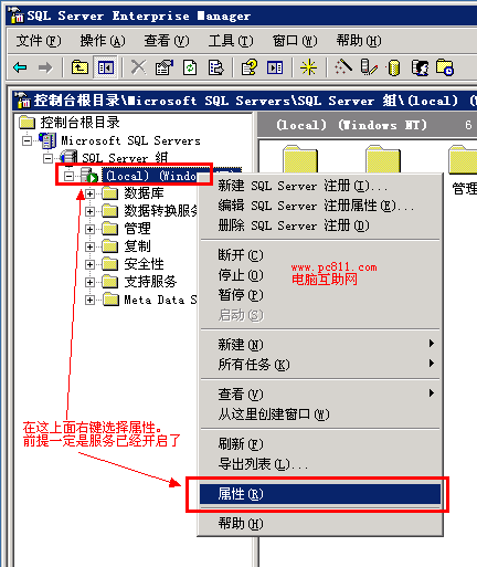 如何查看SQL Server数据库端口号？