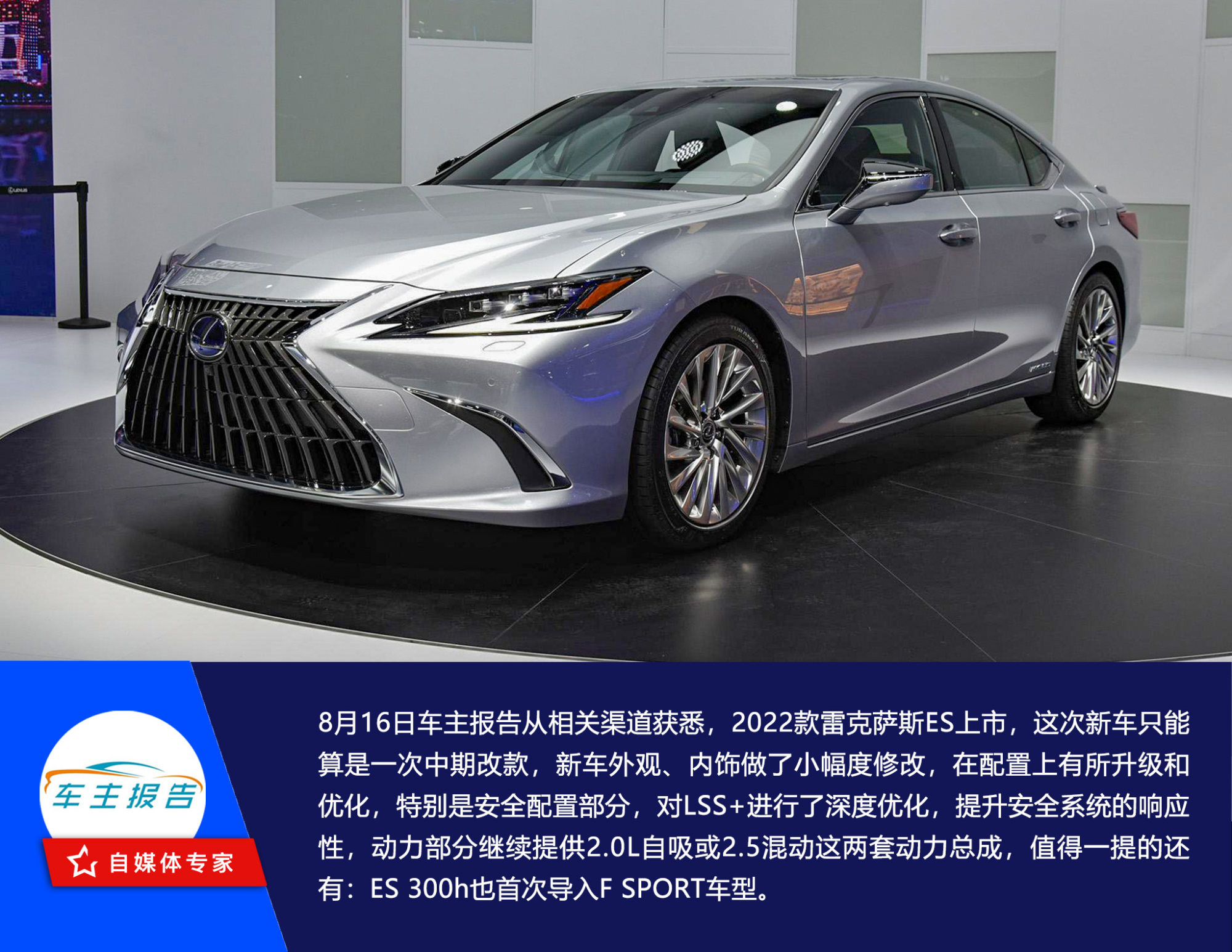新车报告|2022款雷克萨斯es已来!大灯精致度提升,安全配置增强