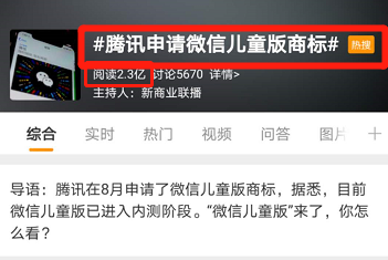 QQ|QQ上线青少年模式，聊天显示拼音家长可管控，微信儿童版或也要来了