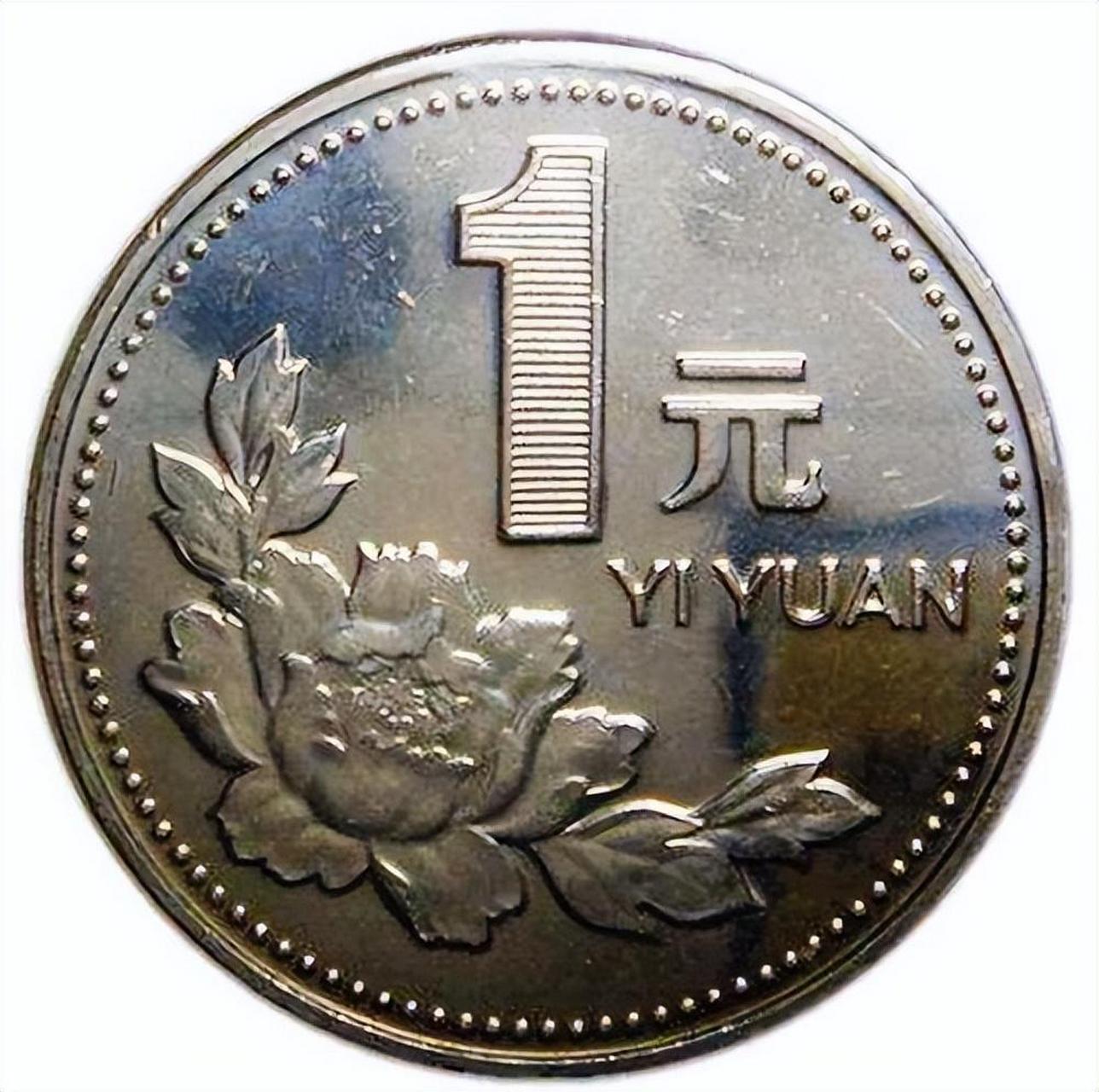 1999年牡丹一元硬币具有高上涨潜力,年份稀少价值非凡