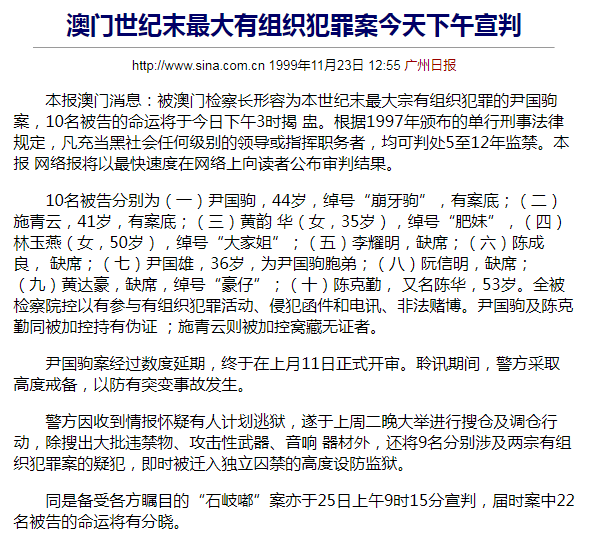 "崩牙驹"的头马黄达豪,手持ak47绝地翻盘,入狱后与老大翻脸