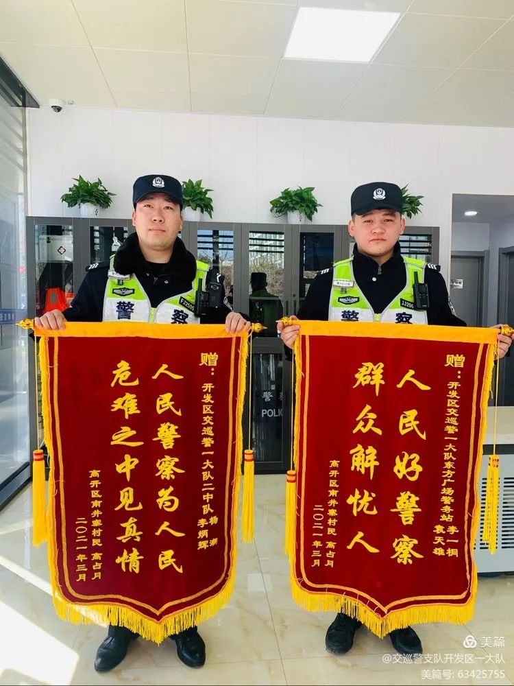 东方广场警务站为民服务,连续收获三面锦旗