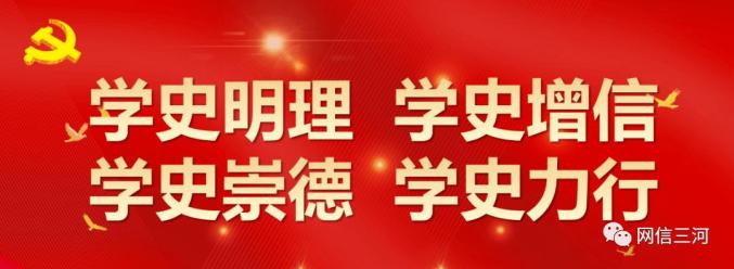 【党史课堂】新中国从这里走来,"赶考"永不停歇