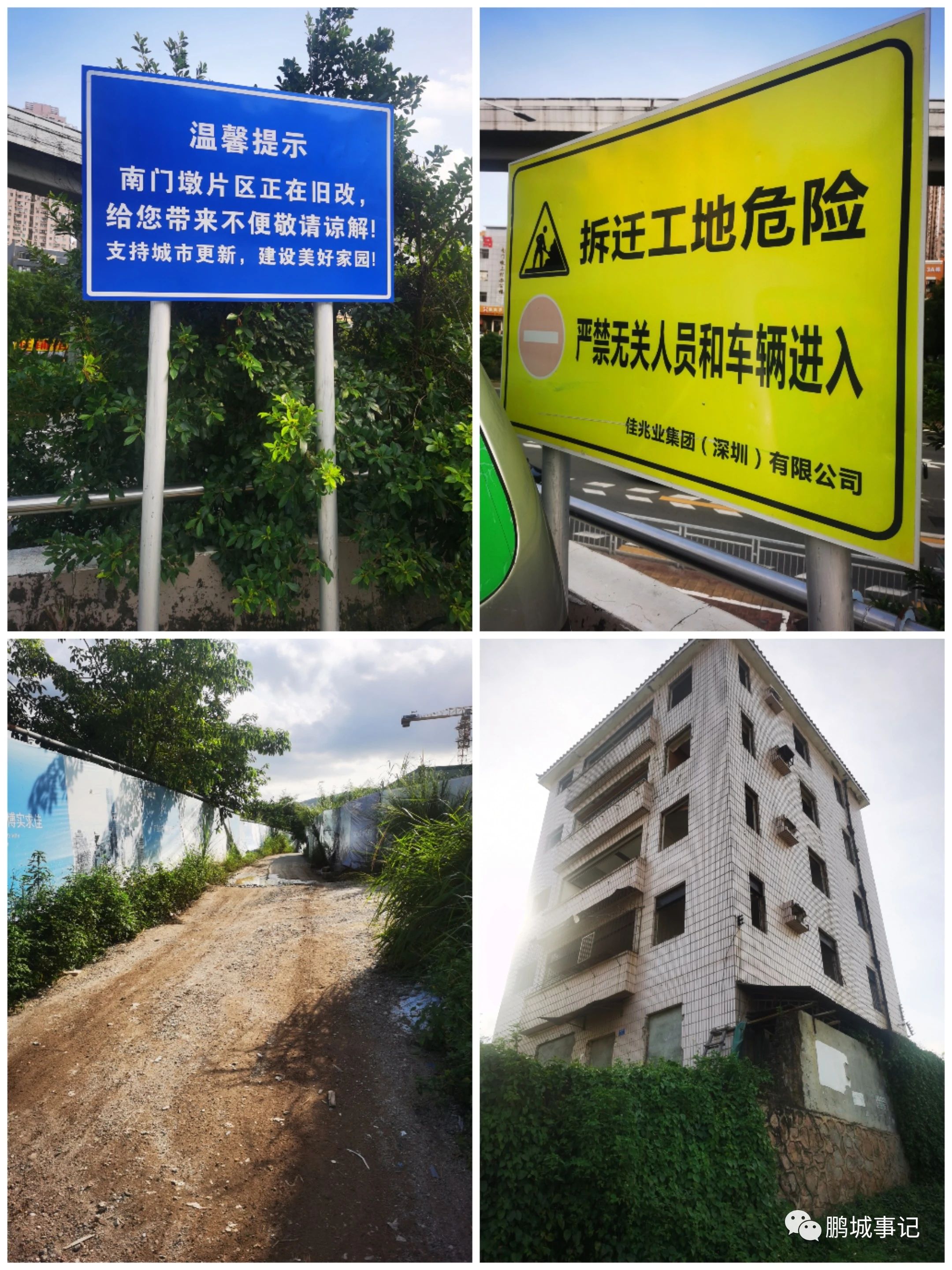 历经15年旧改,南门墩城市更新项目现在怎么样!