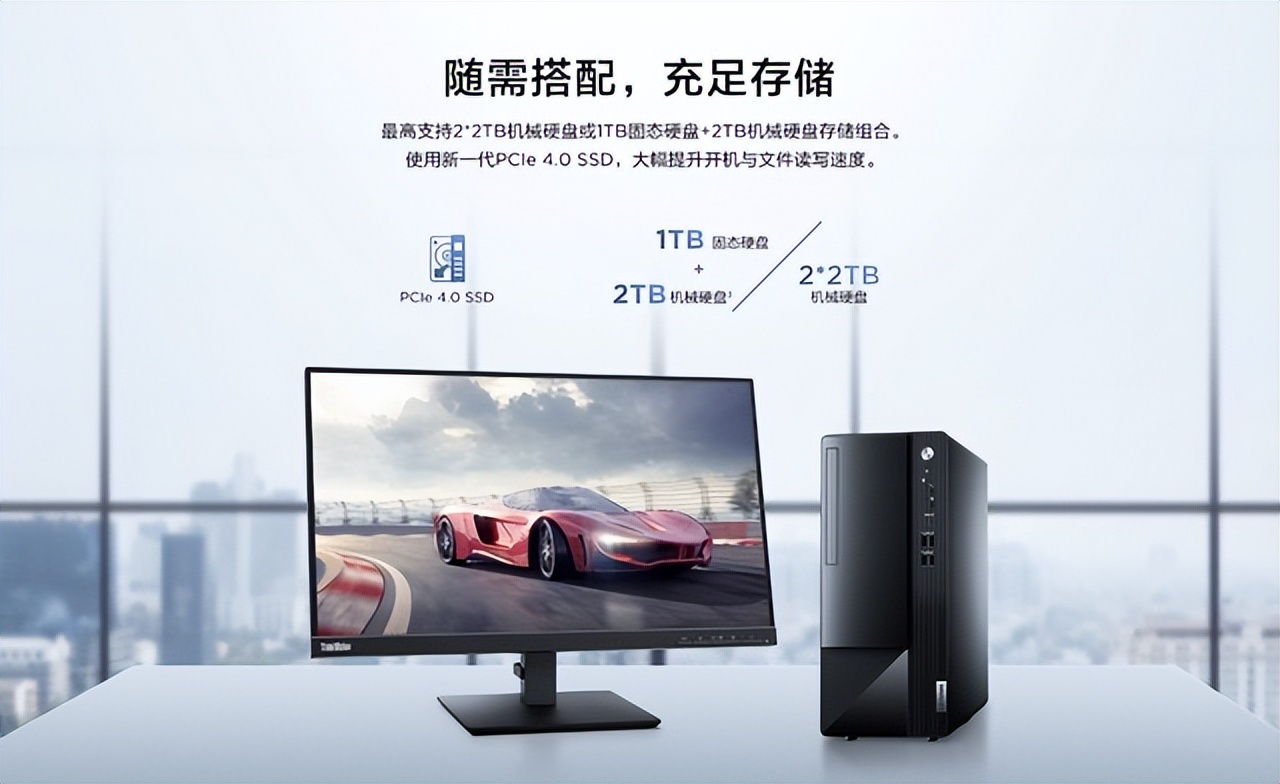 联想扬天m460——中小企业采购电脑的最优之选