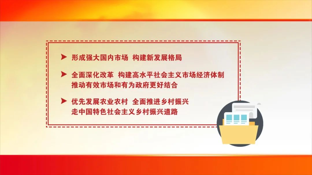 十九届五中全会精神解读——擘画未来五年发展蓝图