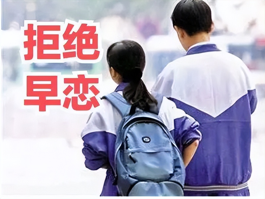 家长一定看完这4点,改变孩子早恋的情况