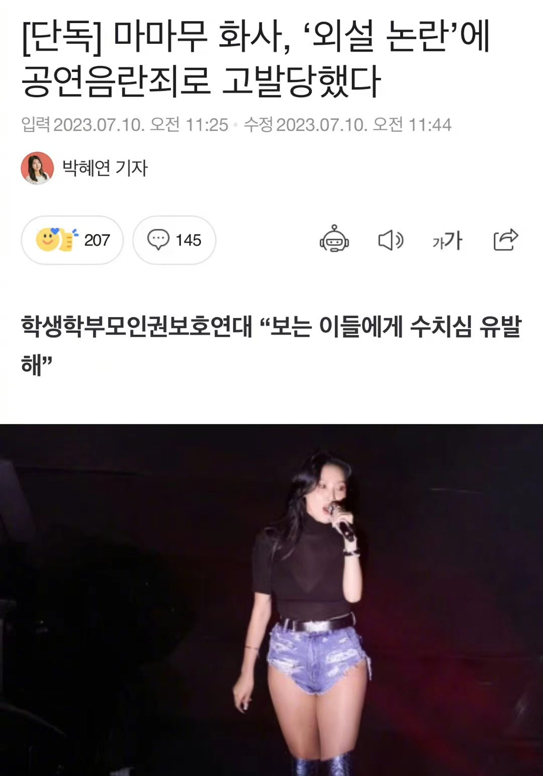 韩星华沙涉嫌演出淫乱,校园演出舔手指摸下体,韩女团不都那样?