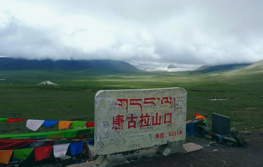 2020年全国旅游简介(西藏)之《那曲市》主推几大景点