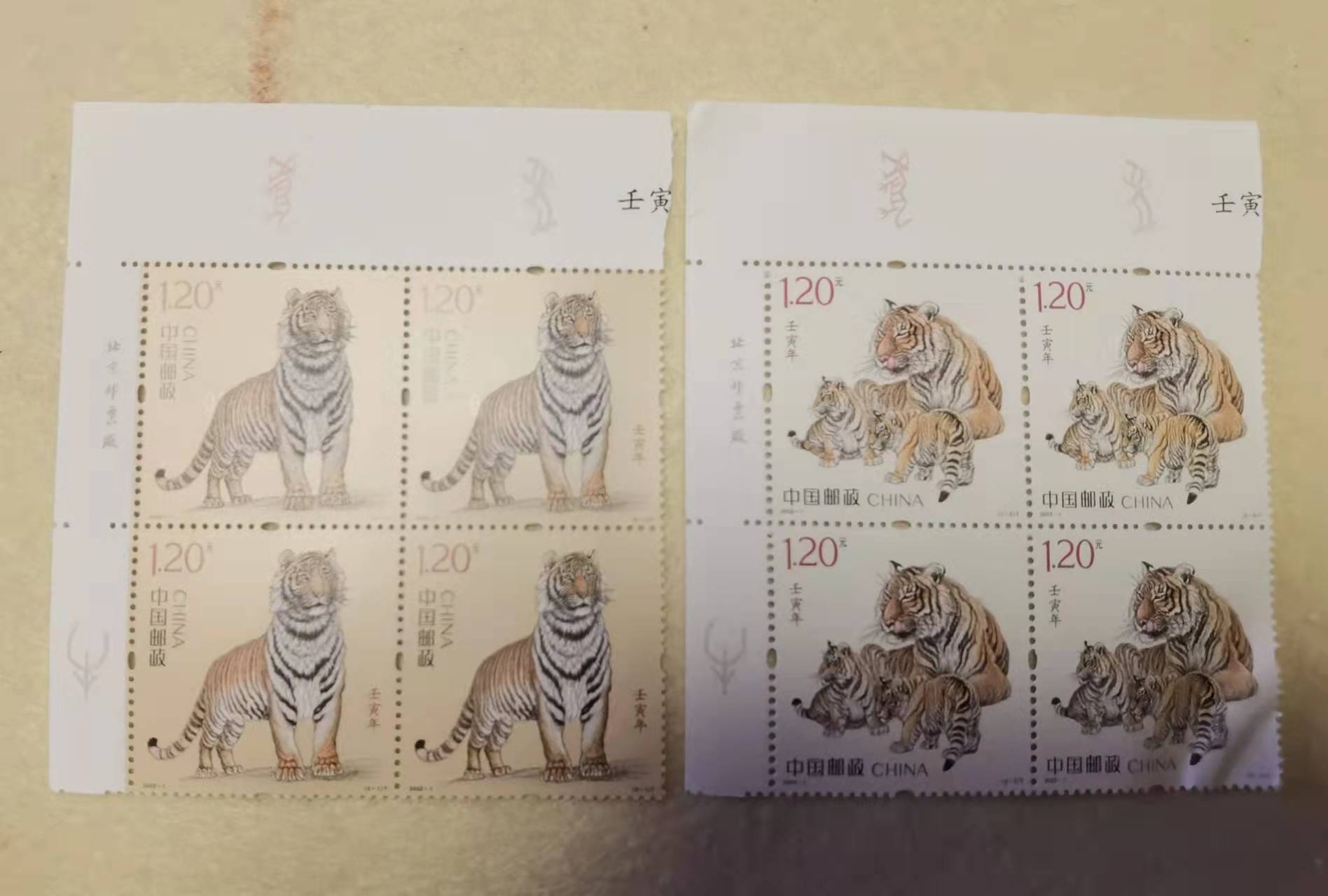 中国邮政《壬寅年》虎生肖邮票今天正式对外发行