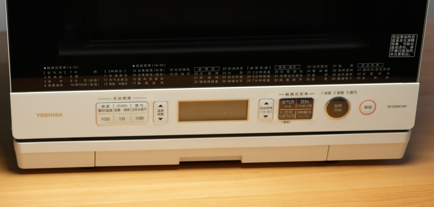 微蒸烤箱真是不会做饭人的福音|东芝sd80水波炉