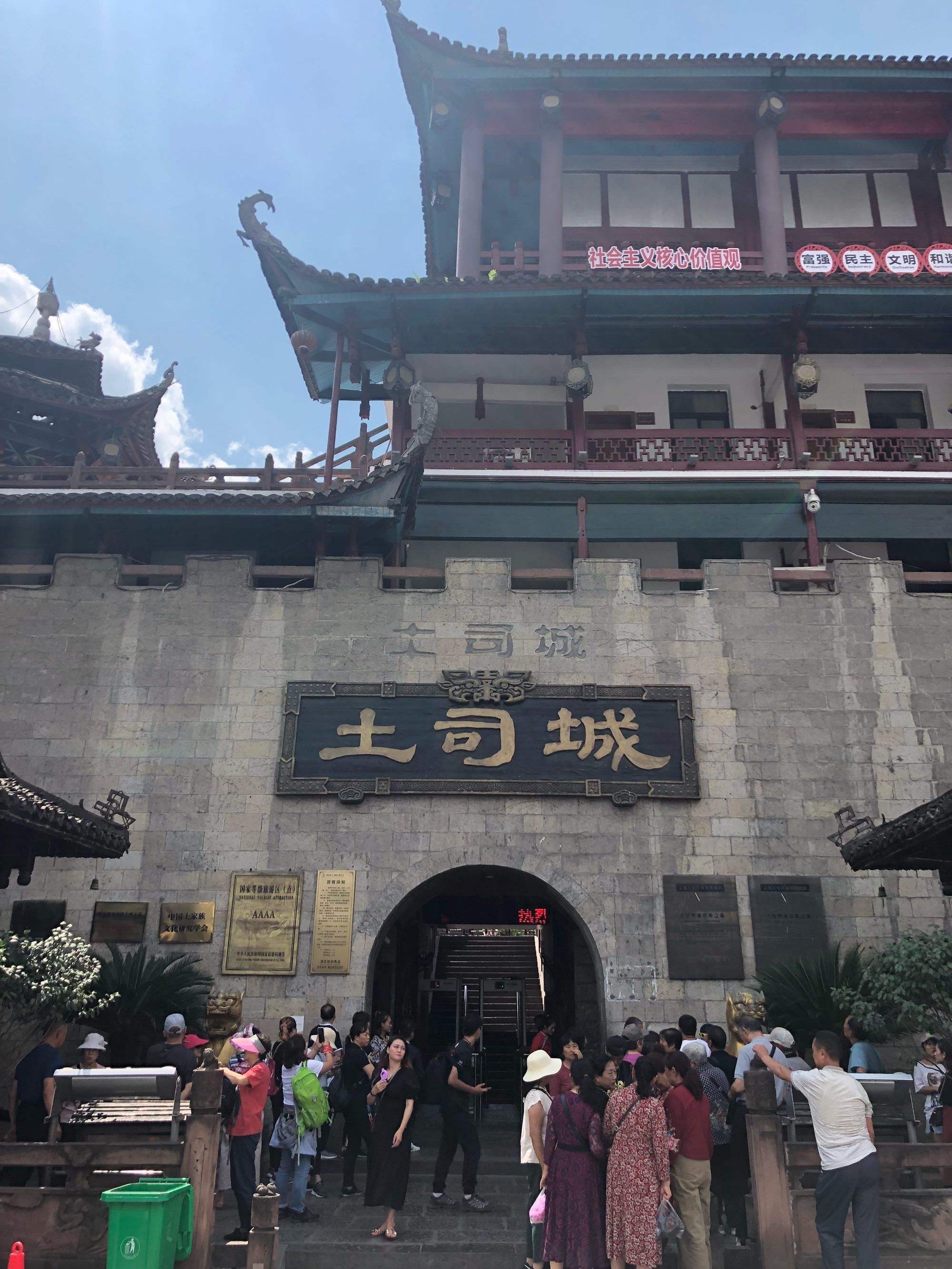 张家界土司王城门票图片