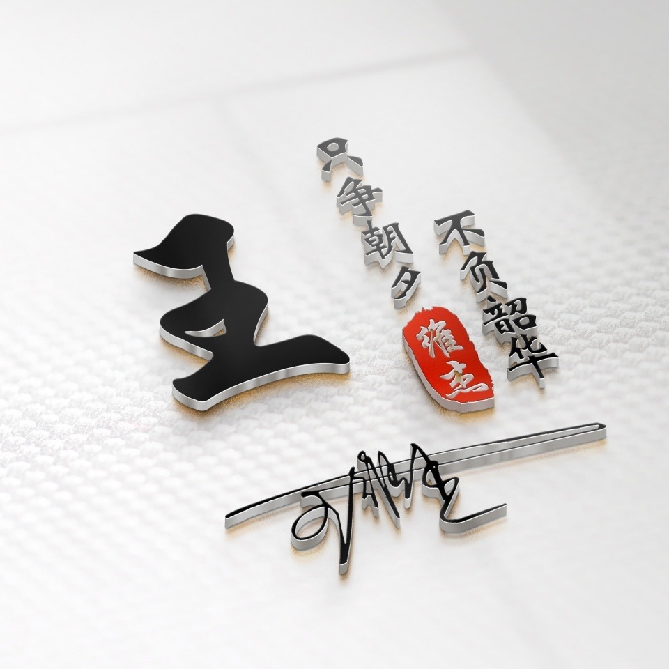 2022你该换微信头像了,宁静致远40张古风姓氏签名头像,有你的吗