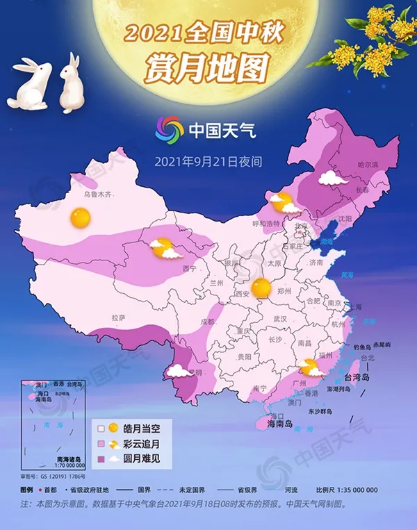 2021中秋节天气图片