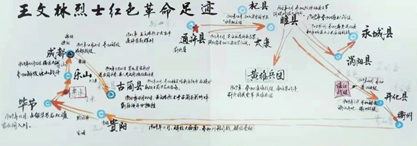 伟绩丰功万世歌 古蔺县举行《王文林烈士诞辰100周年画册》首发式