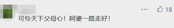 賣油墩子為兒還債的上海阿婆走了 生前視頻看哭網友