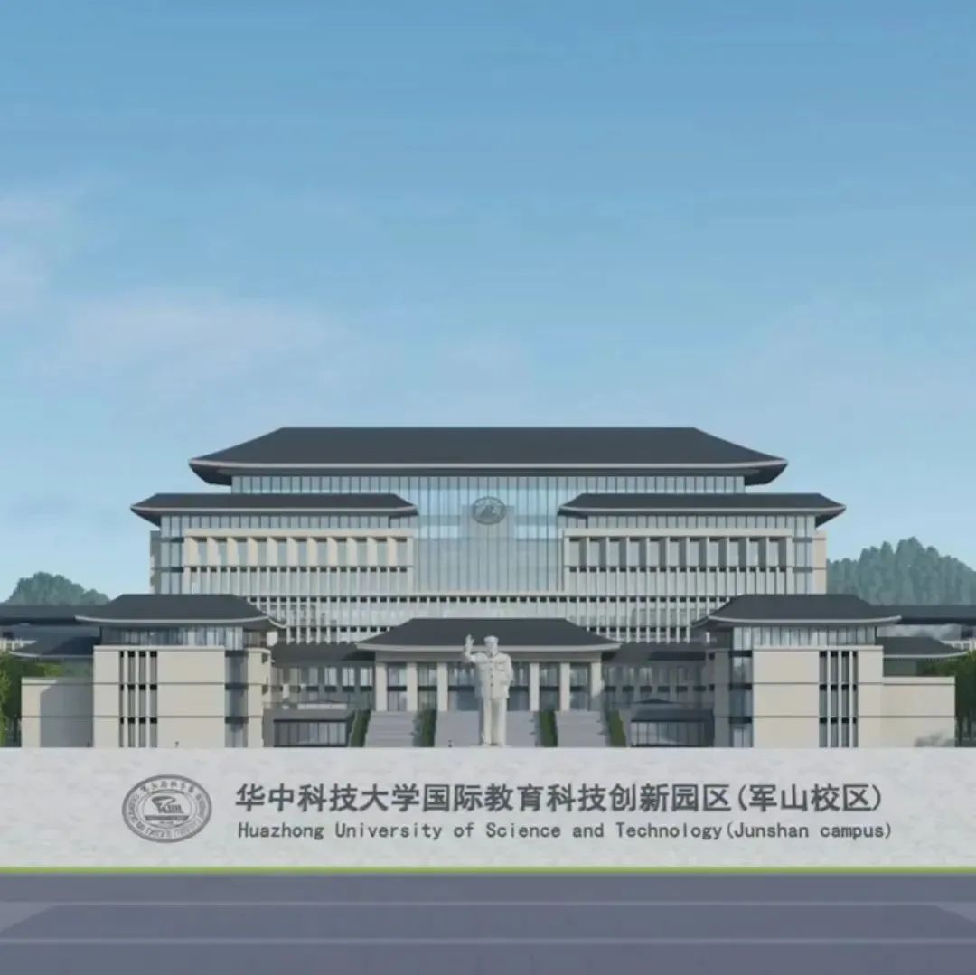 距华中科技大学军山校区竣工倒计时341天!