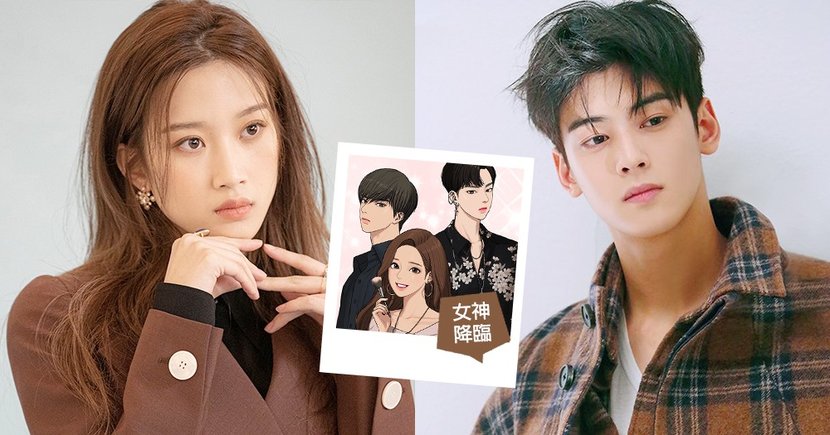 车银优,文佳煐有望合作漫改剧《女神降临》,完全是神选角!
