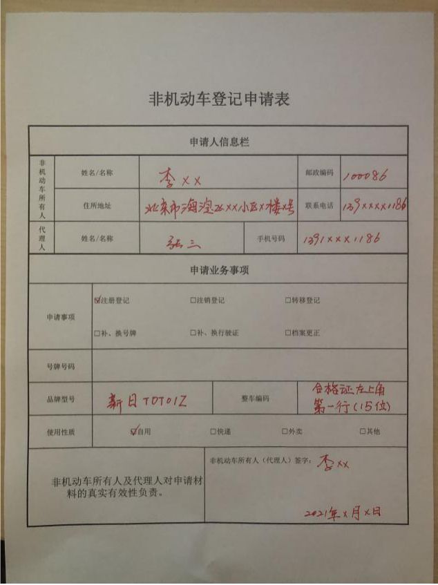 电动自行车临时标识马上到期!海淀交警告诉您怎么办!