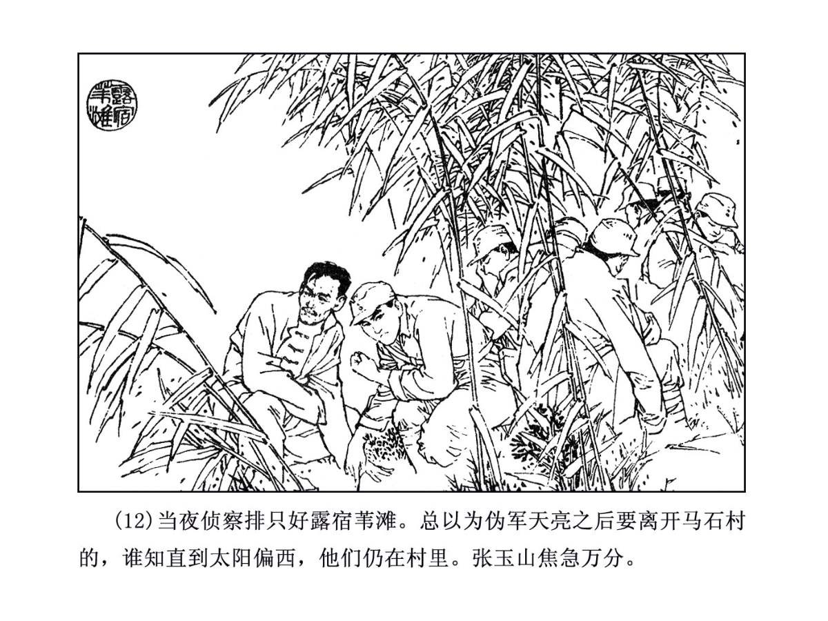 连环画《智取浒关站》,看我新四军如何从日军手中夺取浒关站