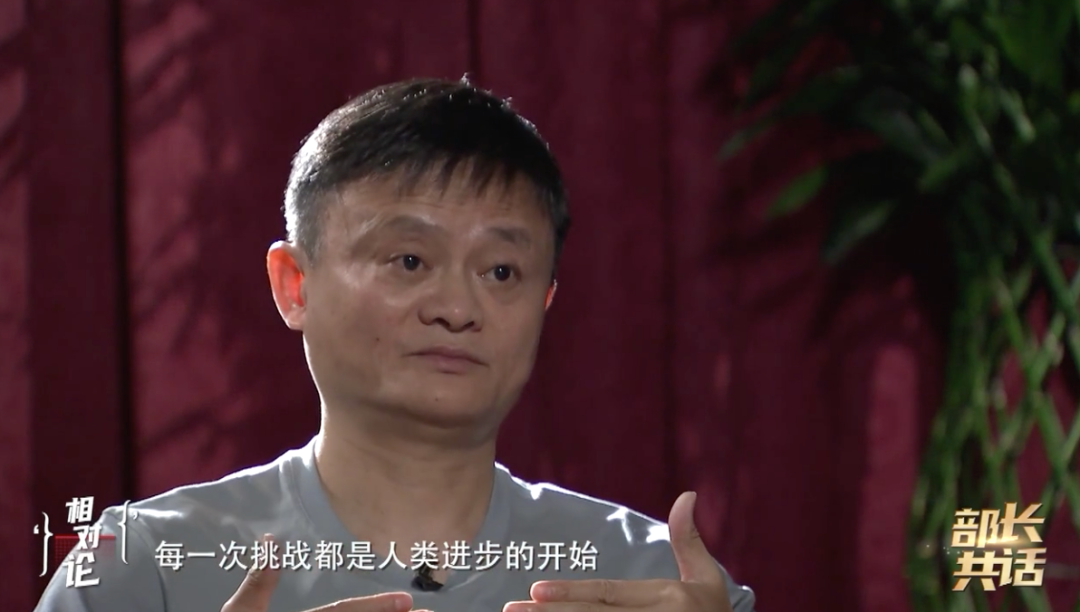 热点|马云谈比尔盖茨被妖魔化:你有多大的影响力,就要接受多大的挑战