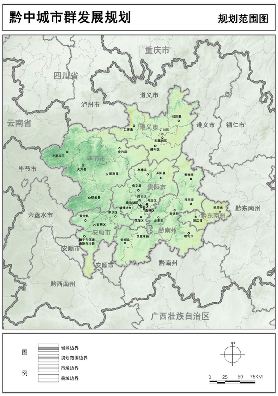 【贵州印发《黔中城市群高质量发展规划》,有你家乡吗?