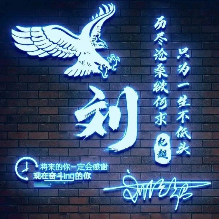 姓氏头像第28期,诚信赢天下小篆签名头像,请查收