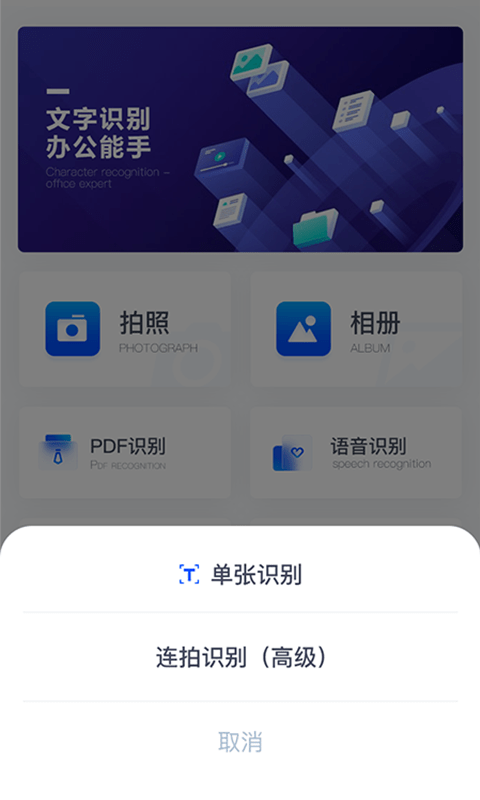 图片提取文字怎么操作 转换方法分享