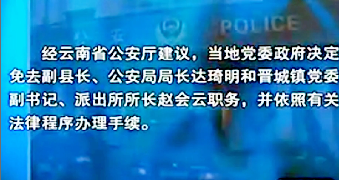 紀實:轟動全國,2012雲南鴕鳥肉事件,老漢殺17人售賣,眼球泡酒