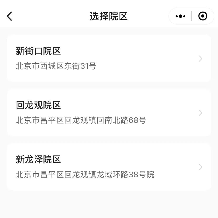 积水潭医院挂号技巧(积水潭医院挂号费用多少钱)