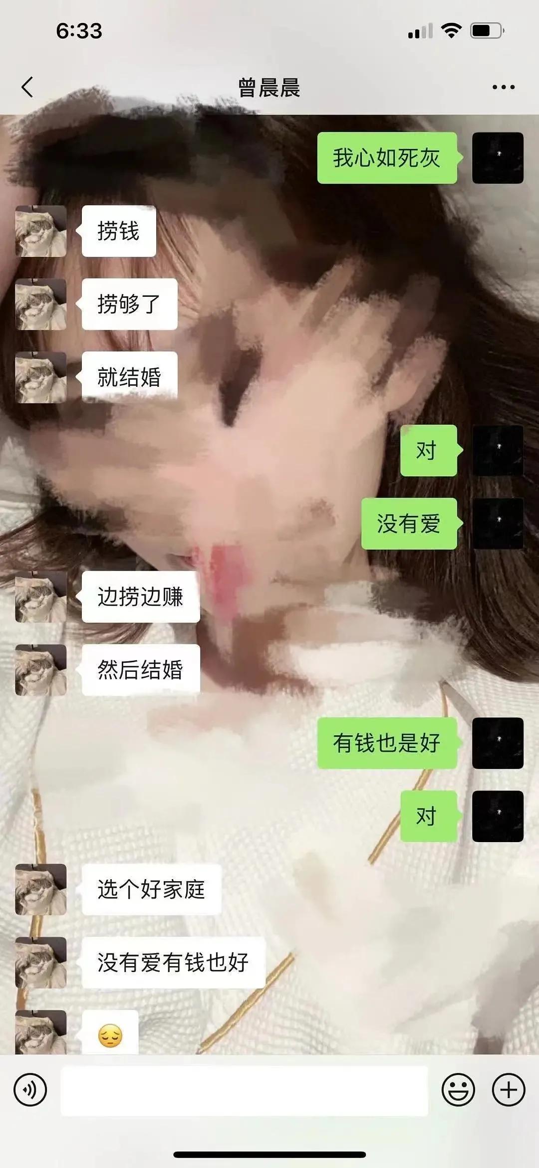 恋综怦然心动20岁第二季曾晨晨怎么了塌房什么瓜 曾晨晨小三知三当三事件始末来龙去脉