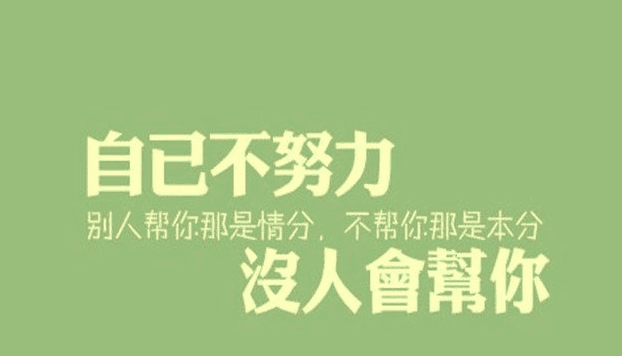 勵志早安心語:新的一天,帶上好心情上路吧!