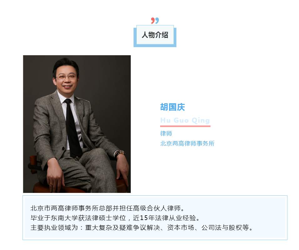 法妞律师说|黄荣梅,胡国庆律师:设身处地站在用户角度看待问题