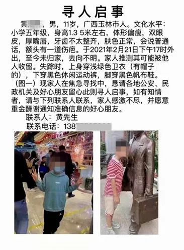 失联3日的小孩找到了!原来这几天他一直在