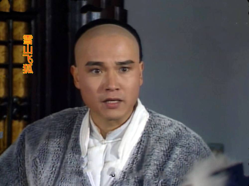 看了两集连奕名版《飞狐外传,改动不小,优缺点都很明显