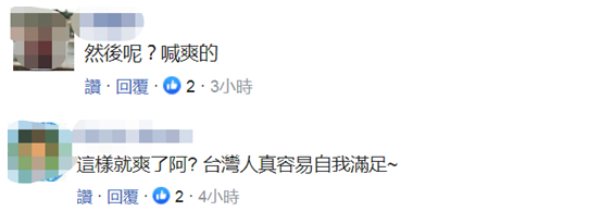 华春莹|华春莹当场纠正记者“口误”：蔡英文是中国台湾地区的领导人，而已