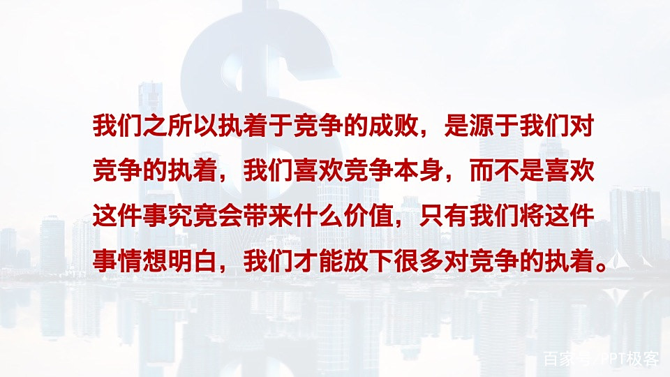 读书笔记PPT:《从0到1:开启商业与未来的秘密》