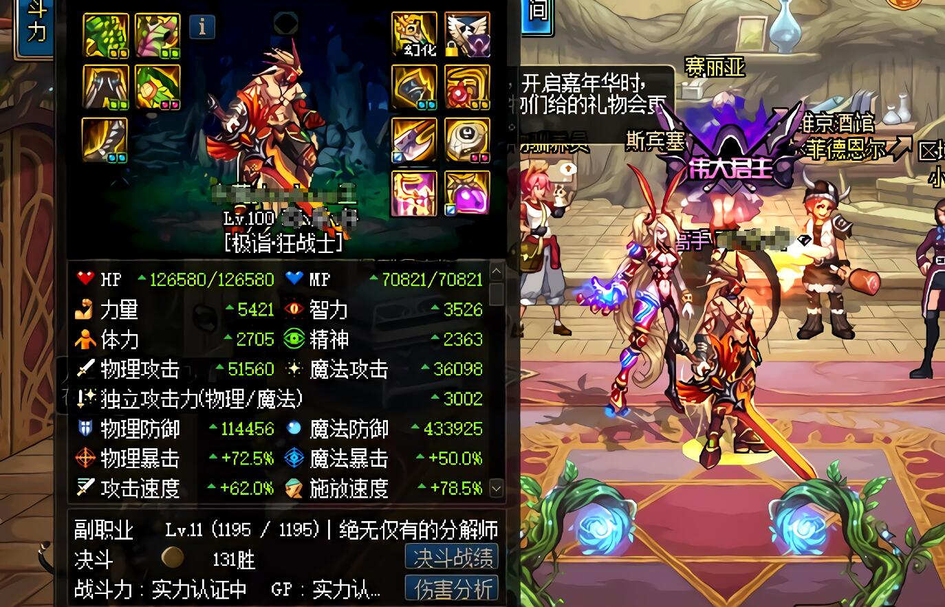 dnf真正的散搭之王,实战强过大幽魂,旭旭宝宝红眼穿它就毕业