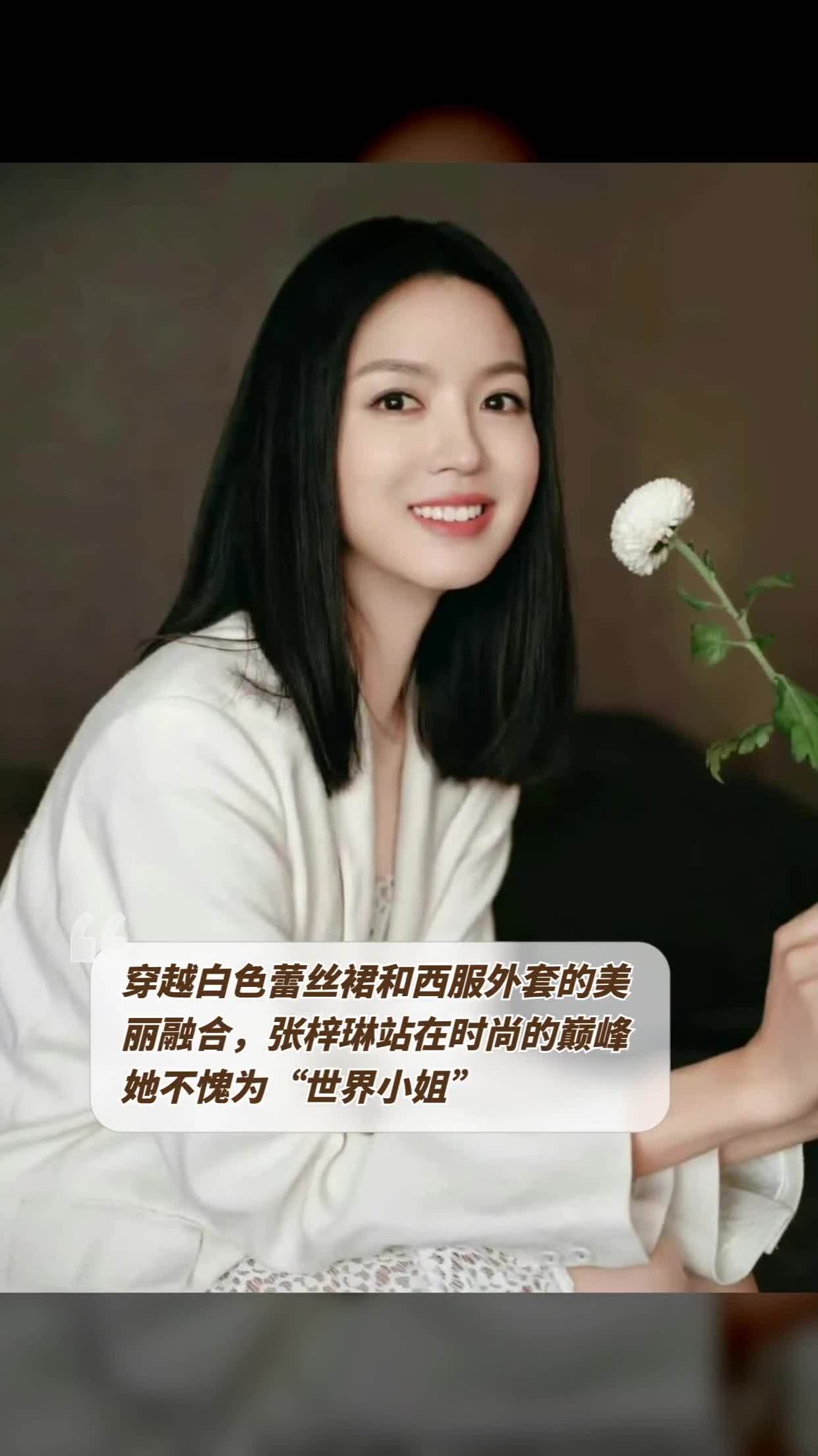 张梓琳荣登世界小姐,时尚造型引热议