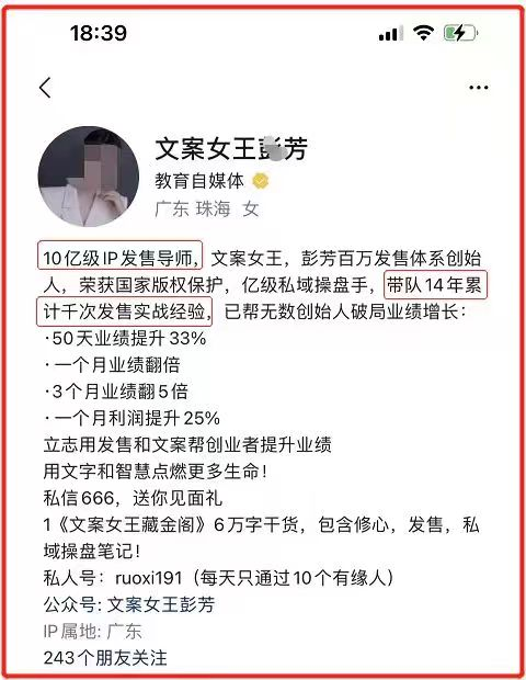 彭芳文案女王巧妙变成10亿"发售女王"的小秘密!