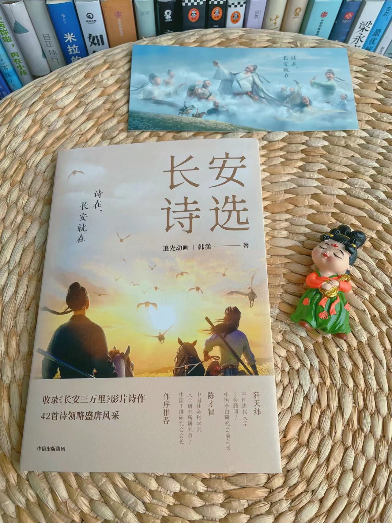 《长安诗选》:诗在,长安就在