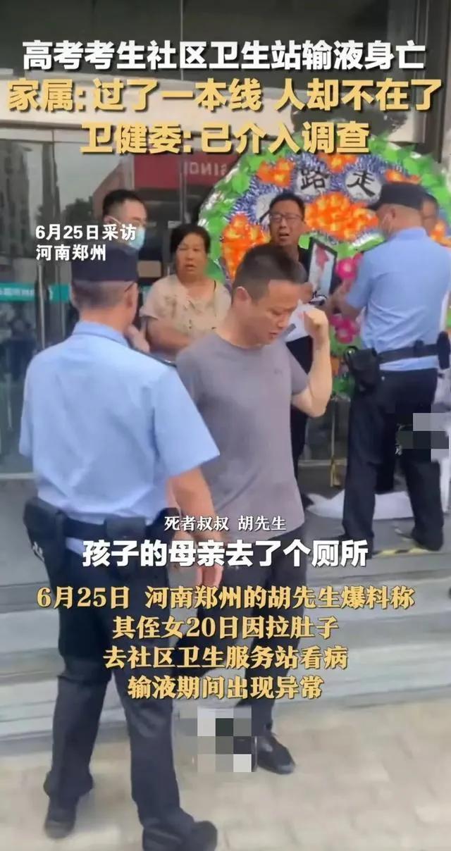 悲剧!郑州高三女生输液身亡,家长带花圈堵医院,更多内幕曝光!