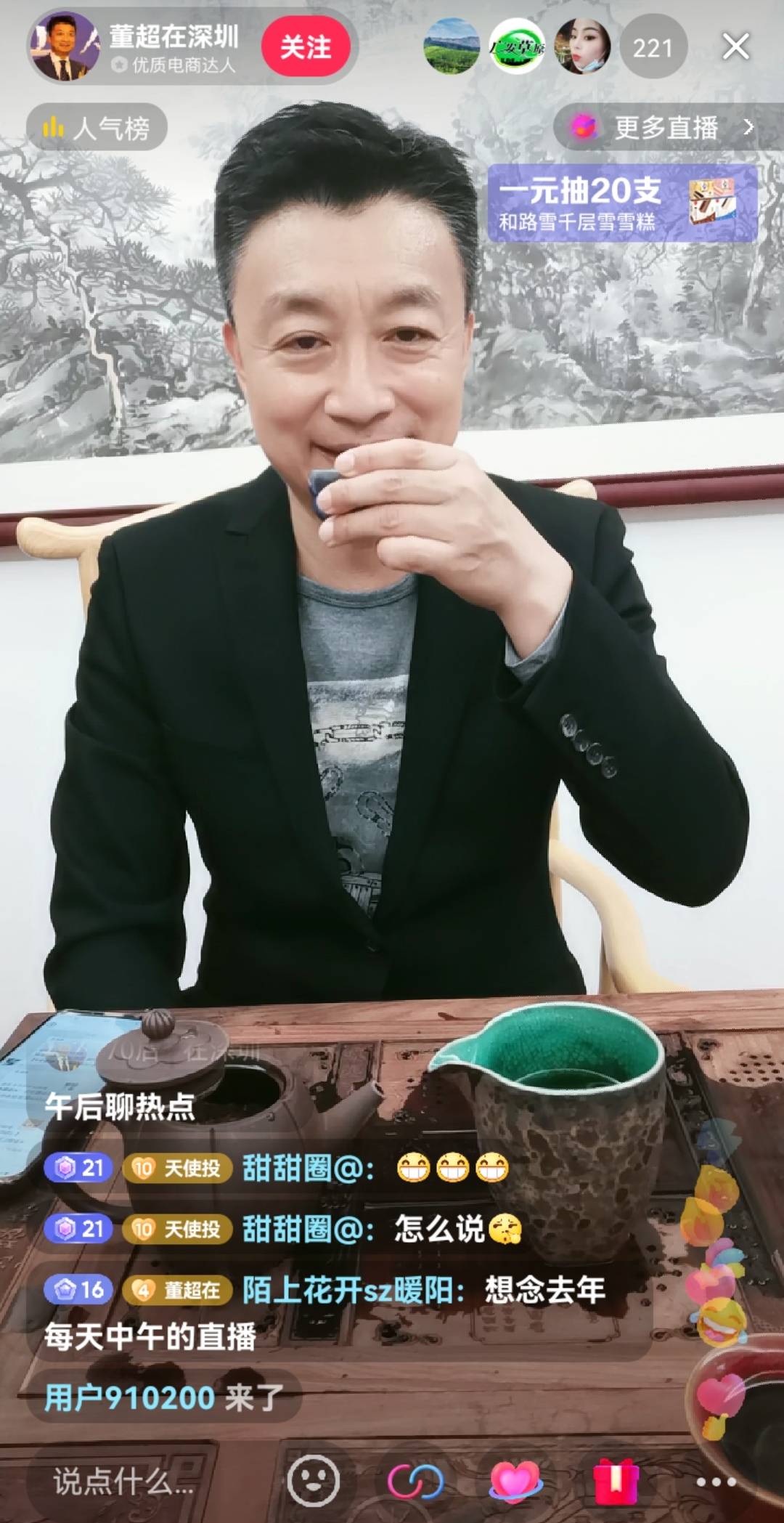 原深圳卫视主持人董超:容颜苍老开直播,人气冷清好心酸