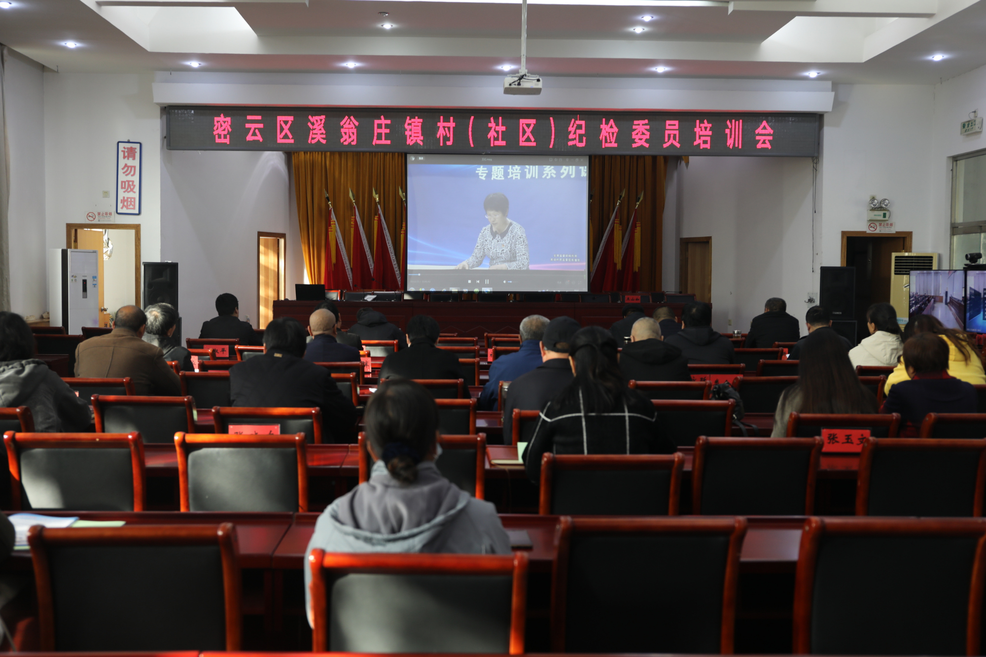 密云区溪翁庄镇开展 知敬畏,存戒惧,守底线 廉政警示教育活动