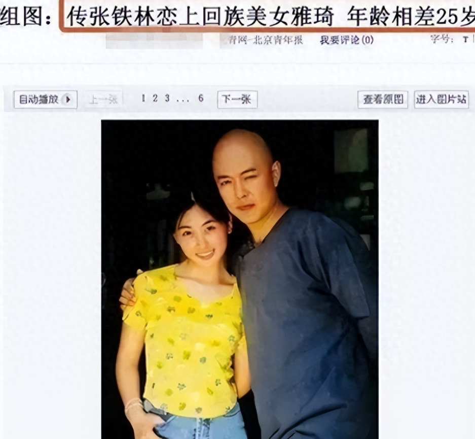 回顾皇帝专业户落到人人喊打张铁林吃再多后悔药也回不到过去